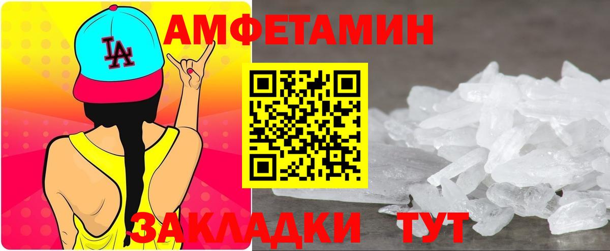 Amphetamine VHQ Белебей