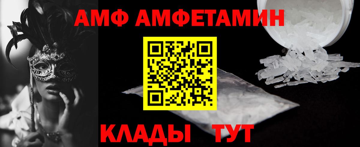 Amphetamine Premium  Вход с VPN  Белебей 