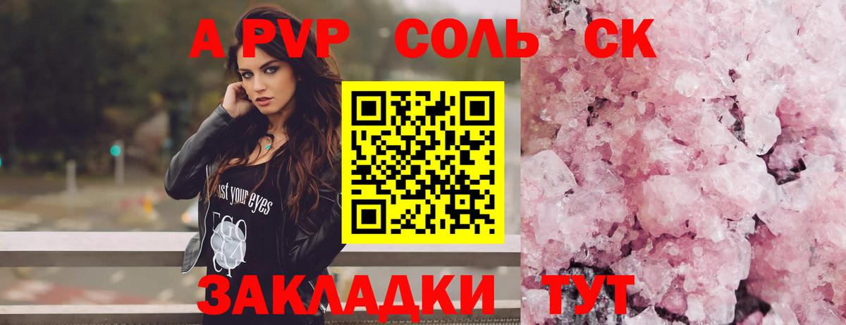 закладка  Alpha-PVP крисы CK  Альфа ПВП VHQ  Альфа ПВП  Вход с VPN  Alpha-PVP СК КРИС  Белебей 
