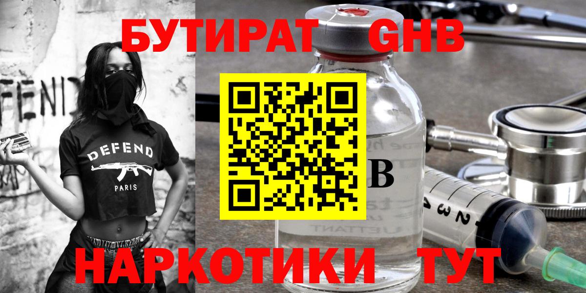 Белебей  БУТИРАТ оксана  БУТИРАТ  Вход с VPN 