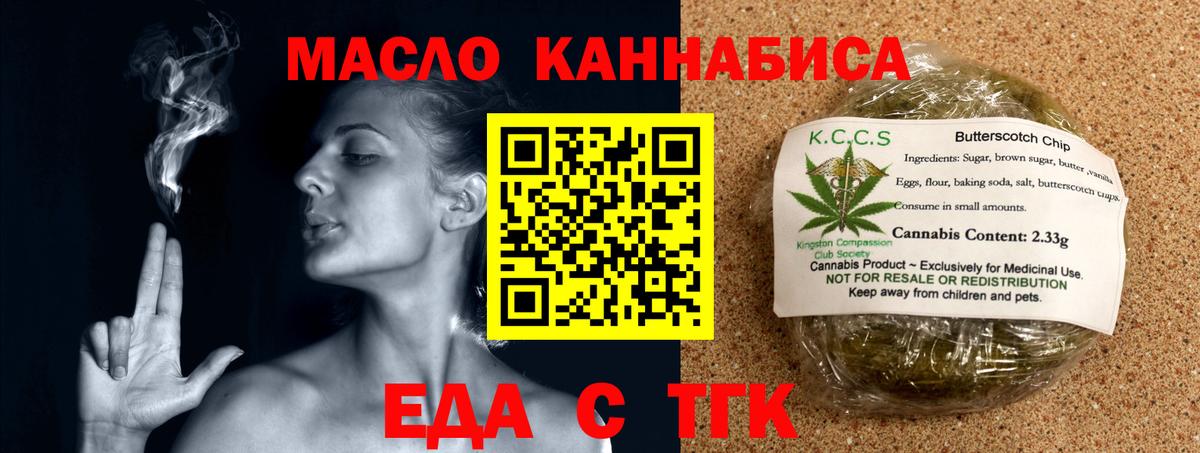 Cannafood марихуана Белебей