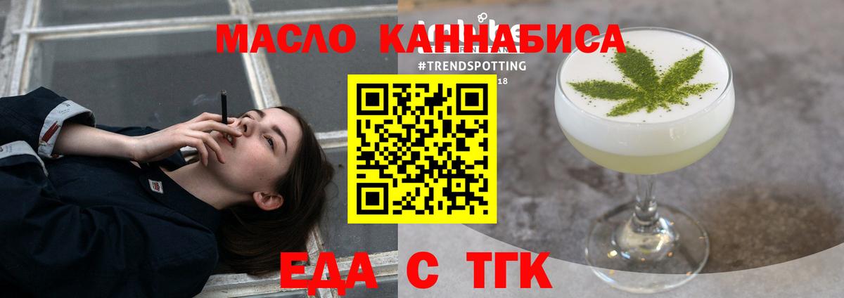 Cannafood конопля  Вход с VPN  Белебей 