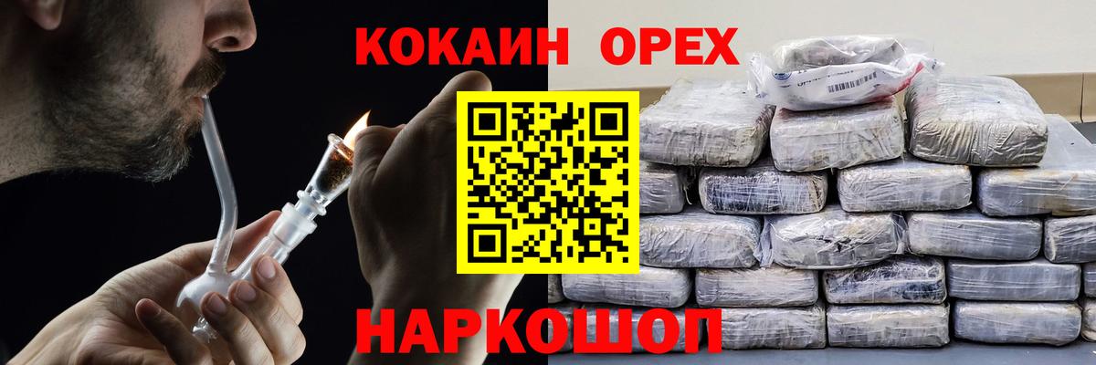 COCAIN 97%  Вход с VPN  Белебей  Кокаин VHQ 