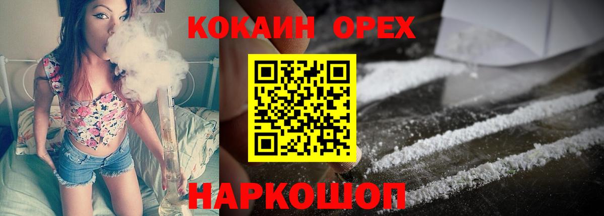 Cocaine Fish Scale Белебей