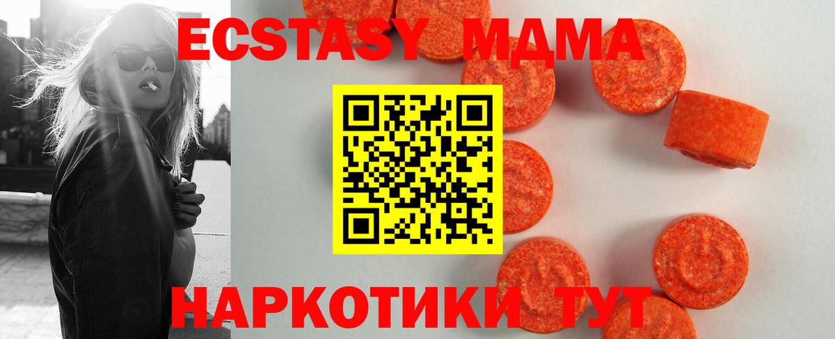 ЭКСТАЗИ диски  маркетплейс состав  ЭКСТАЗИ VHQ  Белебей  Вход с VPN 
