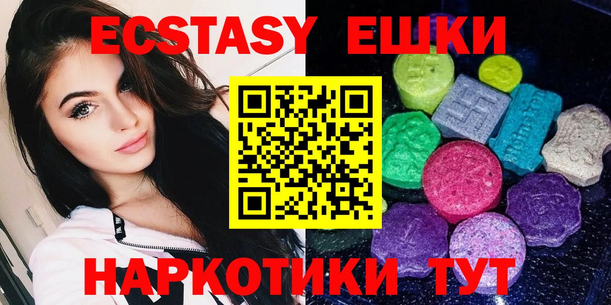 ЭКСТАЗИ 280 MDMA Белебей