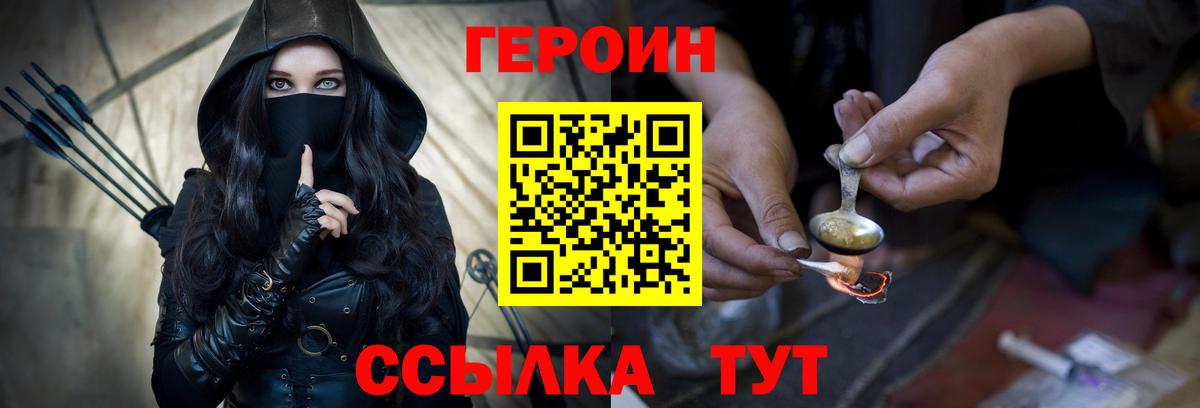 Белебей  Героин белый  Вход с VPN 