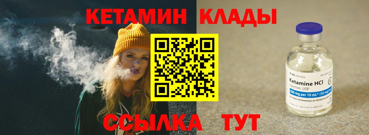 КЕТАМИН ketamine  Кетамин VHQ  Вход с VPN  Белебей 