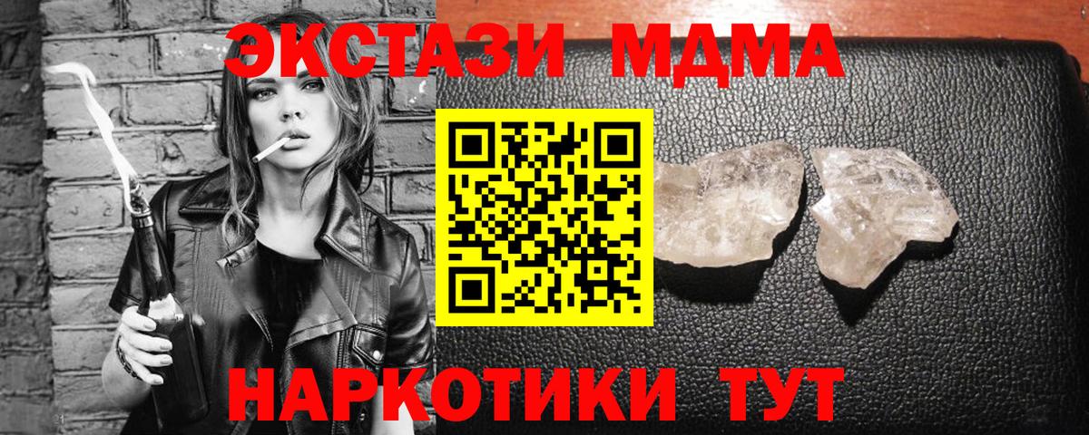 МДМА Molly Белебей