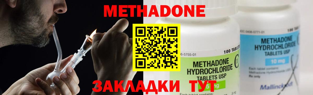 МЕТАДОН мёд  Вход с VPN  МЕТАДОН белоснежный  Белебей 