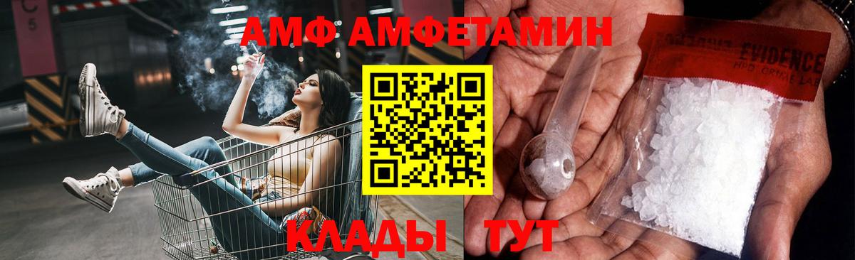 МЕТАМФЕТАМИН витя Белебей