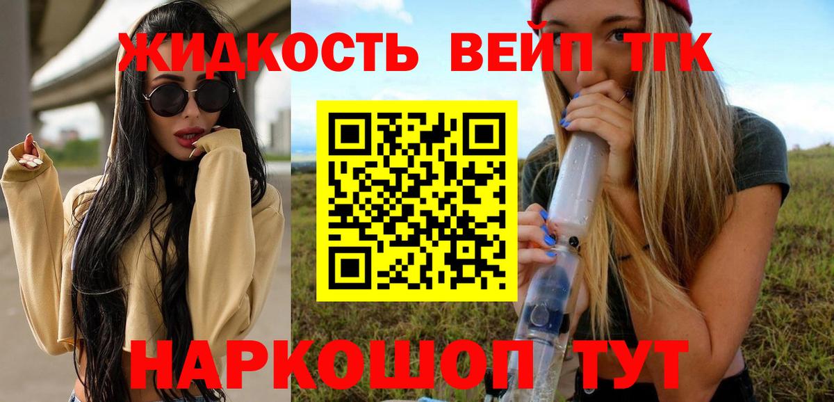 Белебей  ТГК вейп  Вход с VPN 