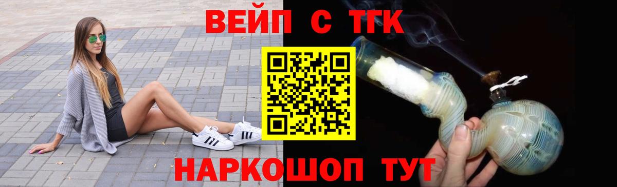 ТГК жижа Белебей