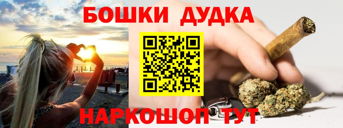 Конопля Bruce Banner Белебей